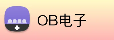 OB电子 logo